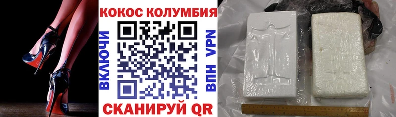 купить закладку  Волгоград  Кокаин VHQ 