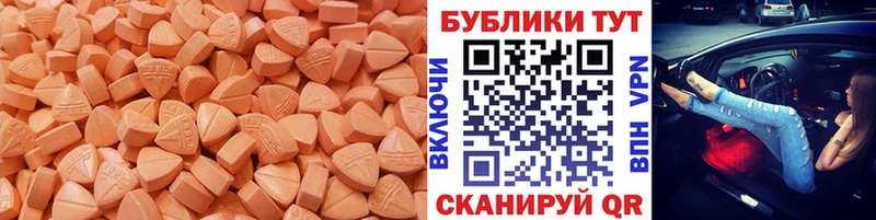 Экстази 250 мг  цена наркотик  Волгоград 