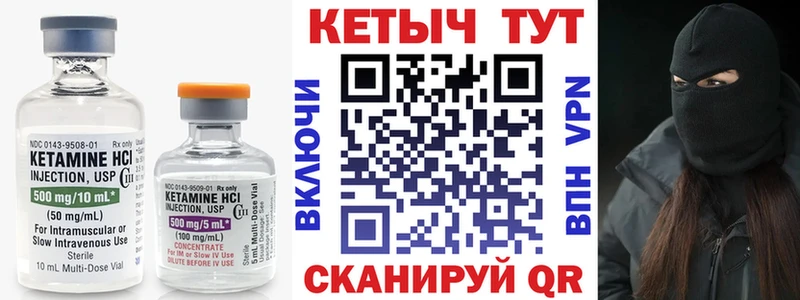 КЕТАМИН ketamine  Волгоград 