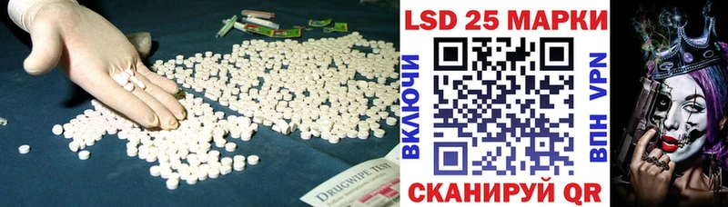 Лсд 25 экстази кислота нарко площадка какой сайт Волгоград