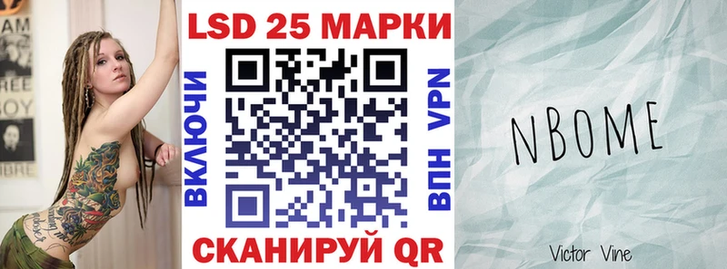 Марки NBOMe 1500мкг  Волгоград 